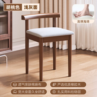 Fantasy high-end solid wood leather bedroom dressing table makeup stool dressing stool chair back chair walnut light gray cotton and linen cloth surface export model