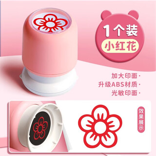 Reverse children's reward seal. teacher uses corrected homework to praise and encourage points. essential artifact small red flower stamp small seal for kindergarten students 1 small red flower