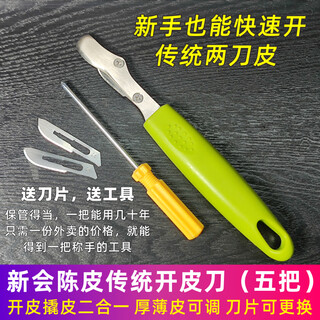 Sailoto wooden handle fruit and vegetable core remover