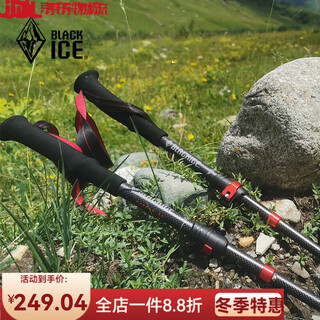 Blackice outdoor hiking carbon fiber trekking pole telescopic crutches for men and women mountain climbing folding cane 1602 single black red telescopic style (size 64-135cm)