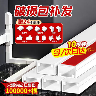 贝傅特 PVC线槽 明装明线方形走线槽网线电线底线墙面线槽板 20*10mm 1米/根（10根装送24配件）