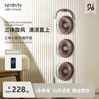 Niyevn turbine three head cooling丨somatosensory 16 air conditioning fan refrigeration fan floor fan electric fan silent bedroom super silent first class energy efficiency small beige home basic white whole house cooling 16 seconds -ai deep purification and sterilization-super silent
