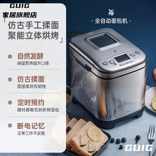 Junpo german imported quality fully automatic bread machine multifunctional household fermentation kneading machine fully automatic bread machine