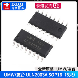 Uln2003 2004a an apg driver chip dip16 direct plug sop patch darlington transistor array umw/friendly uln2003a sop16 (5 pieces) no specifications