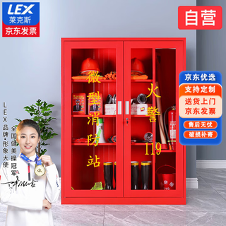 Lex laikesi fire cabinet mini fire station outdoor construction site emergency supplies tool equipment cabinet fire extinguisher box 1.6 high single cabinet