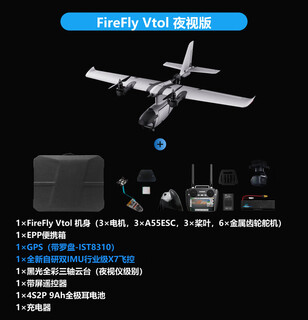 Lingle haohan chuiqi y3 tilting fixed-wing uav fireflyvtol aerial photography long endurance fpv industrial customized model upgraded version to fly night vision version (with screen control)