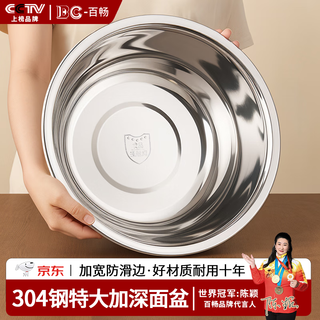 Baichang 304 stainless steel large basin wash basin kitchen extra large kneading basin commercial household dishwashing basin 36cm food grade 304 stainless steel - extra thick