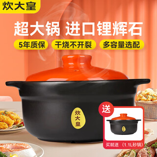 Chuidahuang large-capacity casserole stew pot household high-temperature resistant clay pot open flame gas clay pot porridge pot stone pot free 1.1l orange lid casserole 3.3l