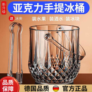 Hongzhijing selects german ice bucket ice bucket container bar commercial acrylic storage bucket household small beer bucket storage bucket thickened diamond style 1 + ice clip