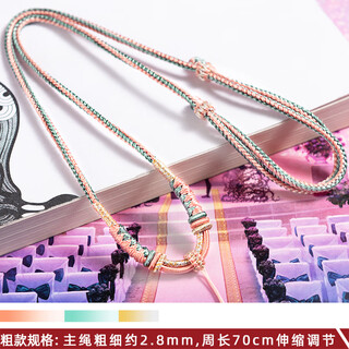 Libiao pendant braided rope pendant lanyard hand-woven rope necklace rope safety buckle lanyard gold pendant lanyard jade pendant hanging rope thick palace color