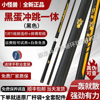 Ltomstre little monster punch and black egg punch and jump pole, punch and jump one-piece carbon fiber black technology punch and chinese billiard cue little monster black egg punch and jump all-in-one + luxury gift pack