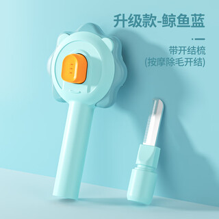 Qiaran japanese cat comb, comb brush, special comb for cats, bichon frize dog comb, needle comb to remove floating hair for pets, upgraded whale blue-lion comb (knot hair removal massage, three effects in one)