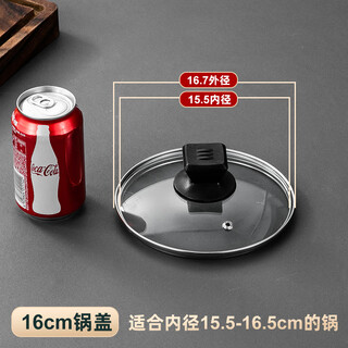 Fat donglai's same style glass pot lid 16-28/30/32 pot lid stainless steel cap high temperature resistant wok soup pot 16cm glass lid (suitable for pots with inner diameter 15.5-16.5