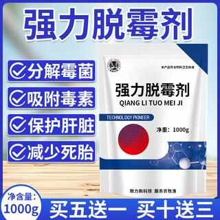 Healthy agriculture and animal husbandry mold remover, veterinary female livestock, pregnant animals, pigs, cattle and sheep feed additives, chicken, duck, goose, corn mold remover 10 bags, buy 10, get 3 free, 13kg