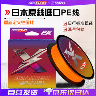 Obsequio japanese raw silk imported 8 braided pe line sub-line super tensile sea fishing line main line dali ma 100 meters 3.0