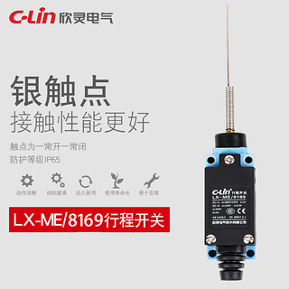 Xinling travel switch lx-me/8108/8104/8111/8112/8166/8168az/tz limit switch lx-me/8169