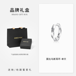 Since yousince you mobius earrings men's sterling silver large hoop earrings for ear holes trendy chinese valentine's day gift mobius earrings (single)