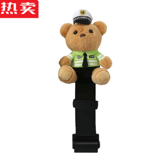 醉米德国进口品质汽车儿童安全带交警熊保护套固定调节器防勒脖肚卡通 交警儿童安全带