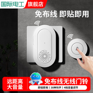 International electrician doorbell home wireless electronic remote control ultra-long-distance home pager for bedridden elderly without wiring emergency bell white plug-in model 1 button plus 1 bell