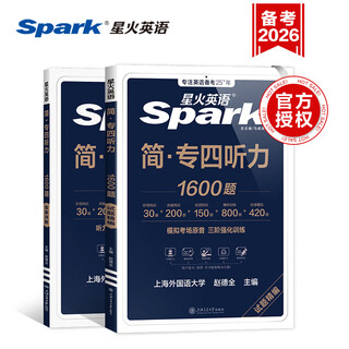 简·专四听力2026