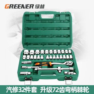 Green forest 32-piece socket set, socket wrench, spark plug tool set, auto repair vehicle tool box, always available with the vehicle, upgraded 72-tooth curved handle auto repair 61