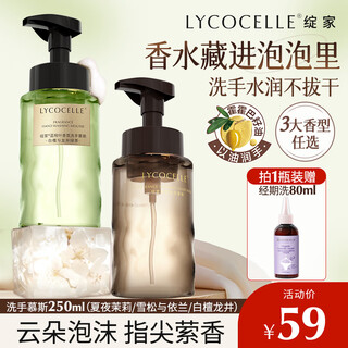 Bloom's blue eucalyptus fragrance foaming hand sanitizer 250ml (cedar and ylang-ylang) plant cleansing hand wash mousse moisturizing