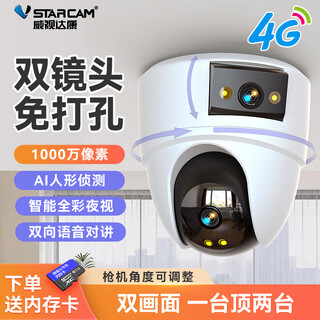 威视达康监控器360度无死角免打孔室内吸顶摄像头家用门口办公室家庭楼道高清摄影头手机远程语音对讲