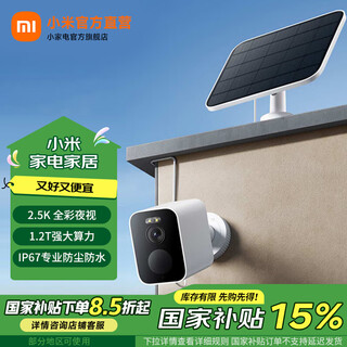 Cámara al aire libre de Xiaomi BW500 Cámara de vigilancia de puerta en casa inalámbrica completa 4 millones de píxeles de 1440p Cámara de batería con cámara de batería propia Xiaomi Cámara exterior BW500 BW500