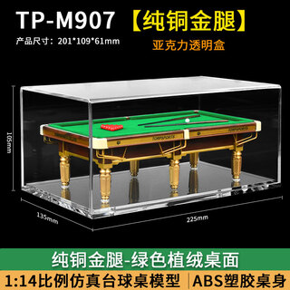 Top sports billiard table model ornaments 1 14 scale chinese pool table mini simulation billiard hall prize gift gift pure copper gold legs - flocking green + box (tp-m907)