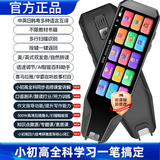 Huawei machine general ai general student primary school junior high school synchronous textbook translation dictionary problem solving offline point reading pen md07 black (standard 8g)
