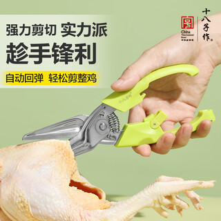 十八子作 大剪刀强力厨房剪刀鸡骨剪刀辅食剪刀弹簧 家用多功能剪子 强力弹簧剪【SB3022】