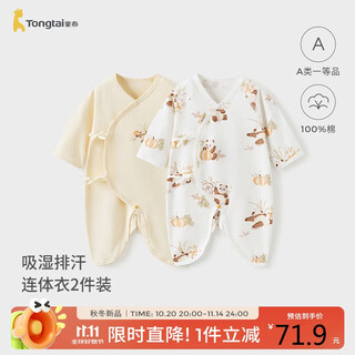 Tongtai (tongtai) baby jumpsuit spring and autumn pure cotton newborn clothes baby butterfly romper and monk suit off-white 66cm