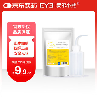 Eyelin eye rgp orthokeratology lens ok lens wide mouth rinse bottle hard contact lens cleaning tool bottle