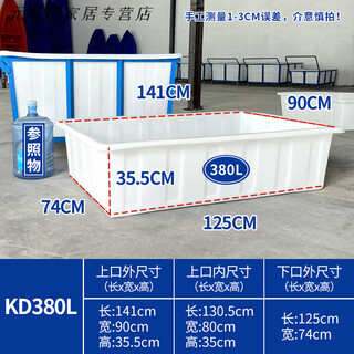 Sailotou high-quality thickened beef tendon plastic water tank rectangular water storage bucket large aquaculture square bucket fish farming and selling fish shallow thickened 380 liter beef tendon shallow basin
