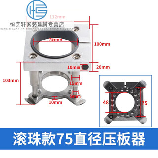 Fhjqb engraving machine platen press fully automatic platen press cnc engraving machine platen table clamp engraving machine diy accessories spindle diameter 75mm ball model free of charge