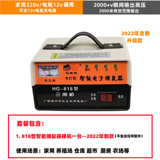 Double cat mouse catcher intelligent fully automatic electric cat mouse killer household high voltage high power super powerful electric mouse machine red