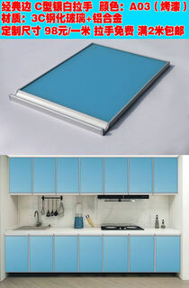 He jiagong cabinet door custom-made invisible frame 3c tempered glass crystal steel door custom-made kitchen cabinet door panel self-installation dark blue