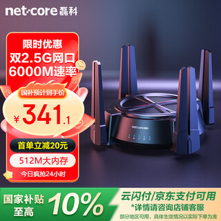 Netcore n60pro ax6000 gigabit wireless wifi6 router 5g dual band dual 2.5g port 6000m rate home e-sports game wall king wifi soft router mesh