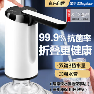 Royalstar bottled water pumping artifact automatic water dispenser mineral water water pressure device electric water pump