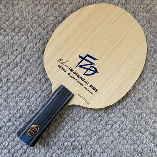 樊振东alc乒乓球拍底板横拍直拍金标银标高端同结构外置制造 樊振东ALC横拍底板【银标】 【不带附属品】