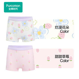 Cotton era children's pure cotton underwear for boys and girls, boxer briefs, skin-friendly and breathable, soft and non-constricting for students and teenagers, girls' boxer briefs, brilliant flowers + sweet strawberries 140 cm