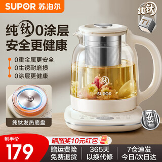 Supor pure titanium health kettle glass panel kettle 316l stainless steel constant temperature tea kettle enlarged filter electric kettle multi-stage thermal insulation kettle electric kettle health kettle 1.5l titanium heating plate + 316l enlarged tea basket