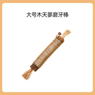 Muling wooden polygonum extra large teething stick cat toy cat toy self-happiness and boredom relief artifact funny cat stick cat mint ball bite-resistant large wooden teeth polygonum teething stick