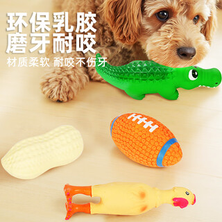 Hellojoy dog toy, latex, sound-resistant, bite-resistant, self-stimulating, relieving boredom, puppy, corgi, large dog, pet dog supplies