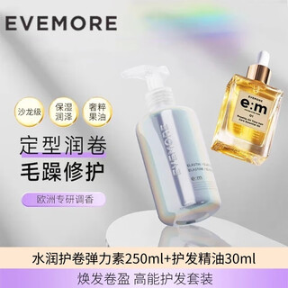 Evemore moisturizing curly hair elastin hair wax wool roll moisturizing hair care, does not damage hair, anti-frizz styling magic product moisturizing curly hair elastin + hair care essential oil