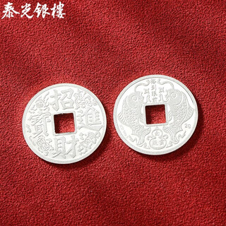 Taiguang silver tower 999 pure silver dumpling coin pure silver new year's money square hole silver coin dumpling money red envelope a gold list title silver coin weighing about 2 grams