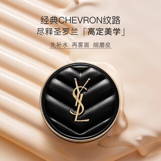 Saint laurent (ysl) xinmingcai soft mist light cushion foundation 14g -20# bb cream foundation gift for girlfriend
