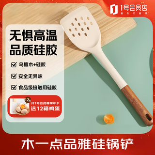Wooden mooid silicone spatula, high temperature resistant spatula, non-stick frying pan, frying pan, cooking spatula