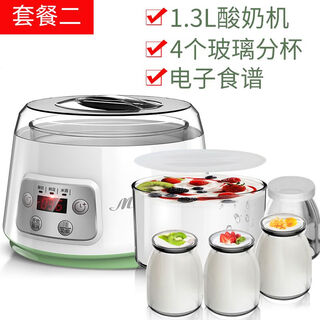 自制纳豆米酒 酸奶机家用全自动多功能玻璃内胆恒温定时发酵酸奶 智能单机+4分杯