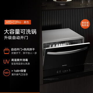 Humantouch human touch htd-c2 small independent desktop white appliances upgraded model c2pro black